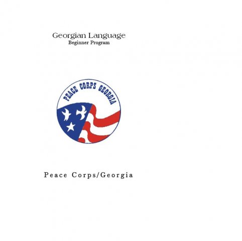 georgian_for_peace_corps